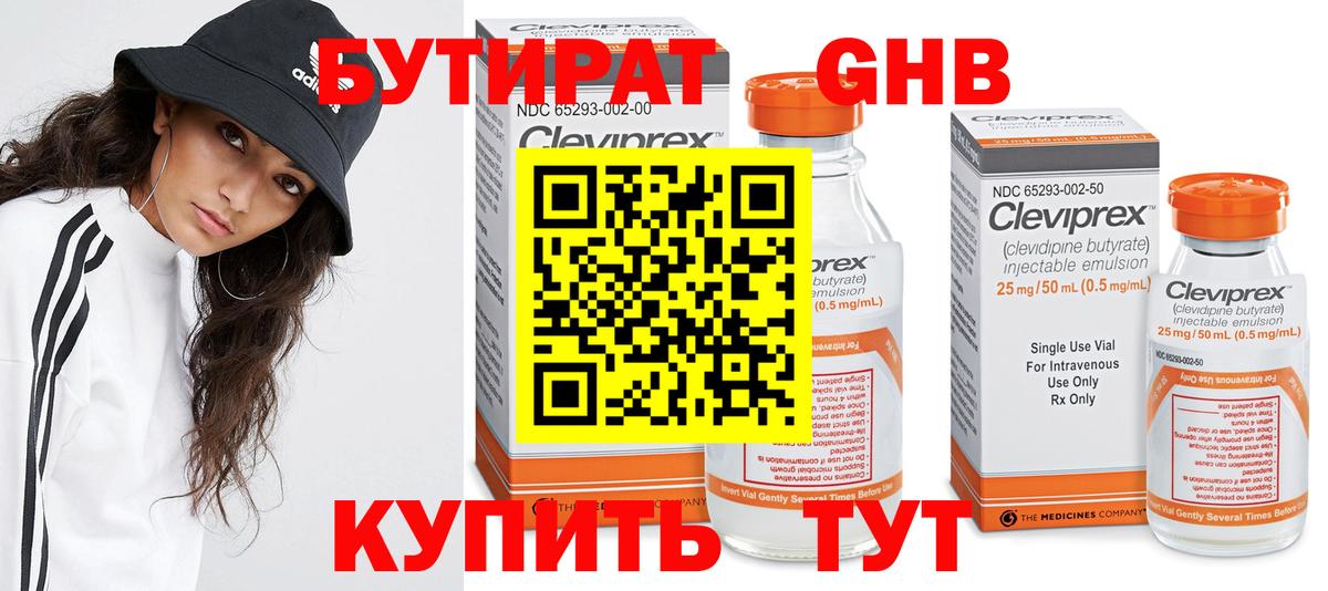 Бутират оксана  Вход с VPN  Десногорск 