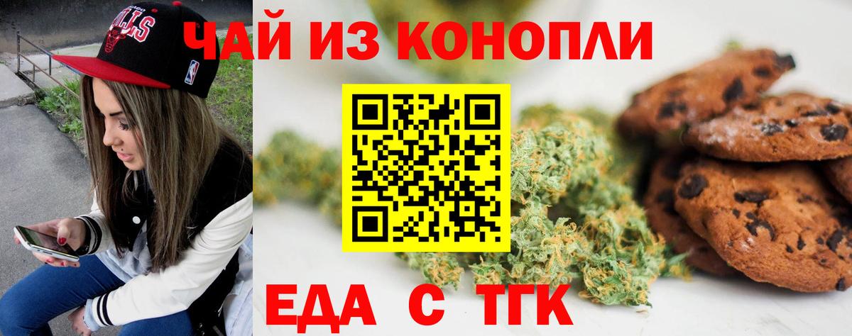 Десногорск  Canna-Cookies марихуана  Вход с VPN 