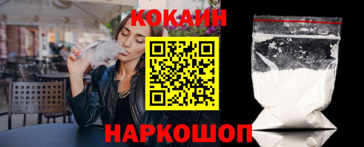 КОКАИН Перу Десногорск