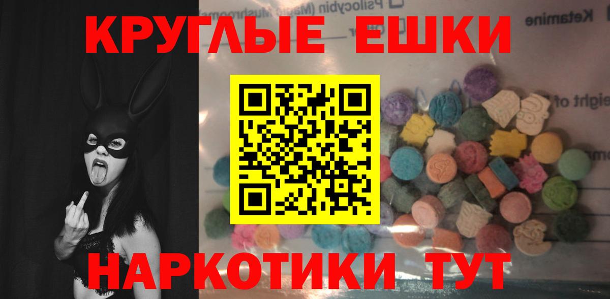 ЭКСТАЗИ ешки Десногорск