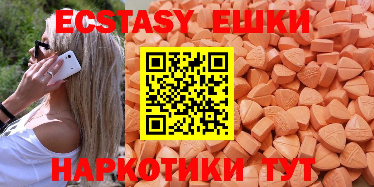 Экстази TESLA  Ecstasy DUBAI  Десногорск  Вход с VPN 