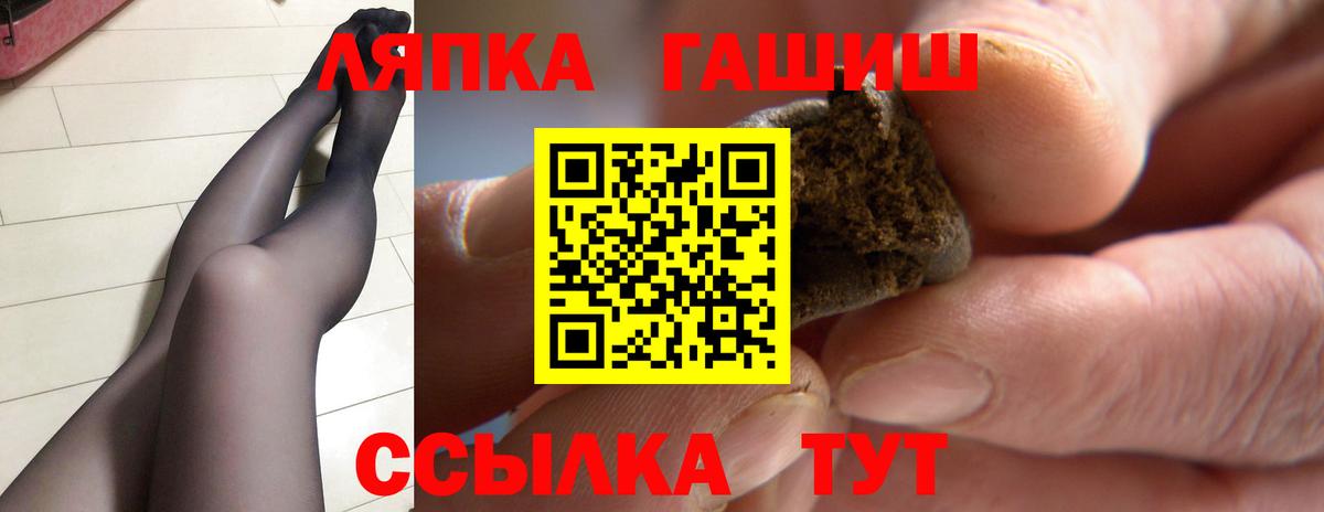 ГАШИШ хэш  что такое   Вход с VPN  Десногорск  Гашиш индика сатива 