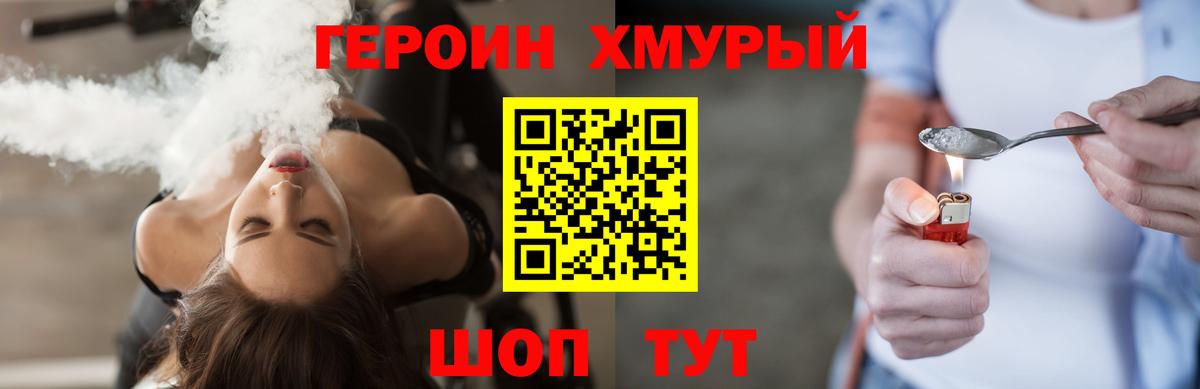 ГЕРОИН Афган  Вход с VPN  ГЕРОИН  Десногорск 