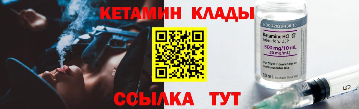 КЕТАМИН VHQ  Вход с VPN  KRAKEN рабочий сайт  Кетамин VHQ  Десногорск 