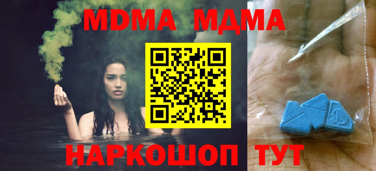 MDMA  МДМА VHQ  MDMA Molly  Вход с VPN  Десногорск 