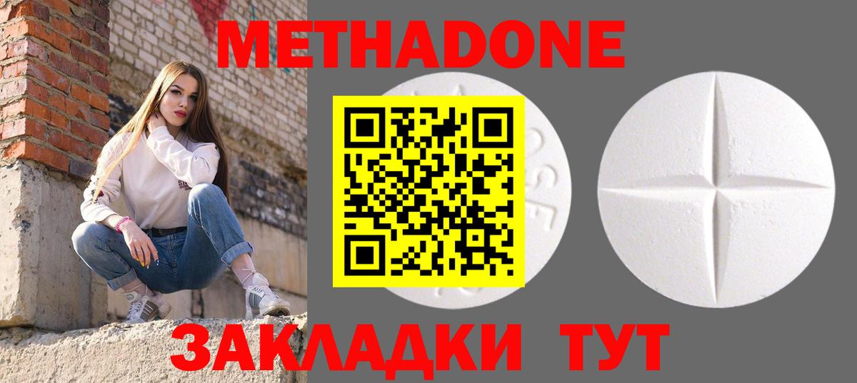 KRAKEN зеркало  Метадон белоснежный  Метадон methadone  Вход с VPN  Десногорск 