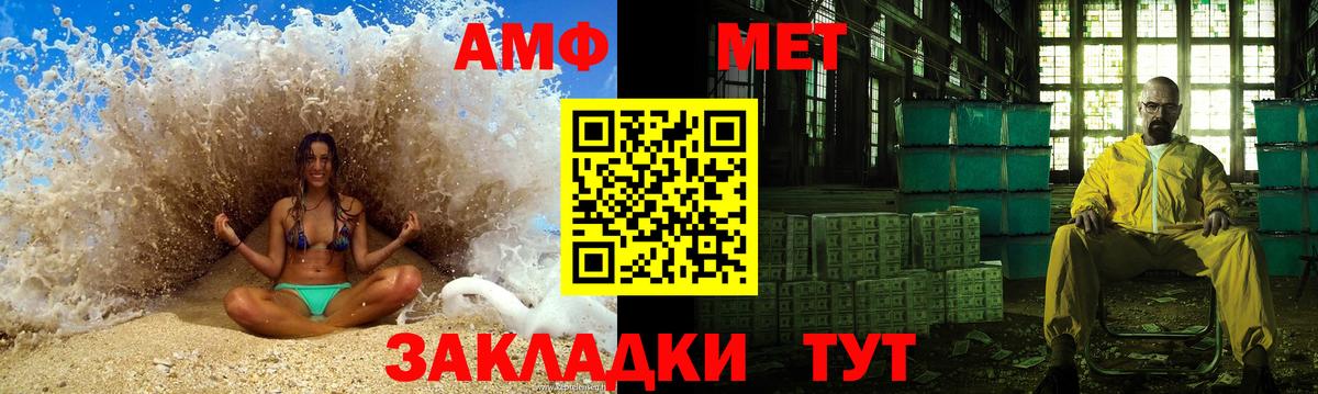 Метамфетамин винт  Метамфетамин винт  Вход с VPN  Десногорск 