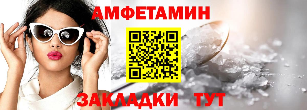 Первитин кристалл Десногорск