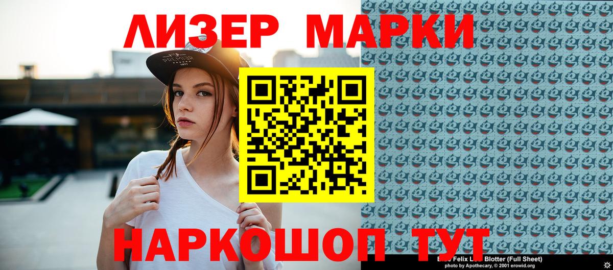 Марки NBOMe 1,5мг  Марки NBOMe 1,5мг  Вход с VPN  Десногорск 