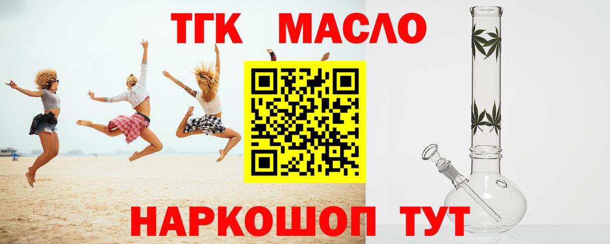 Дистиллят ТГК жижа Десногорск