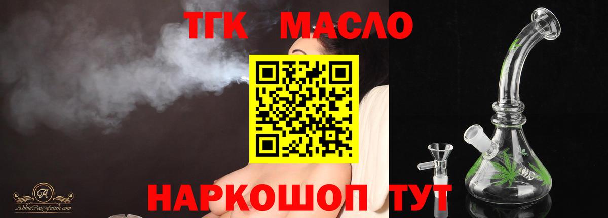 ТГК вейп с тгк  Вход с VPN  ТГК вейп  Десногорск 