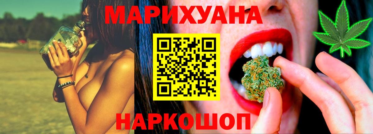 Марихуана Ganja Десногорск